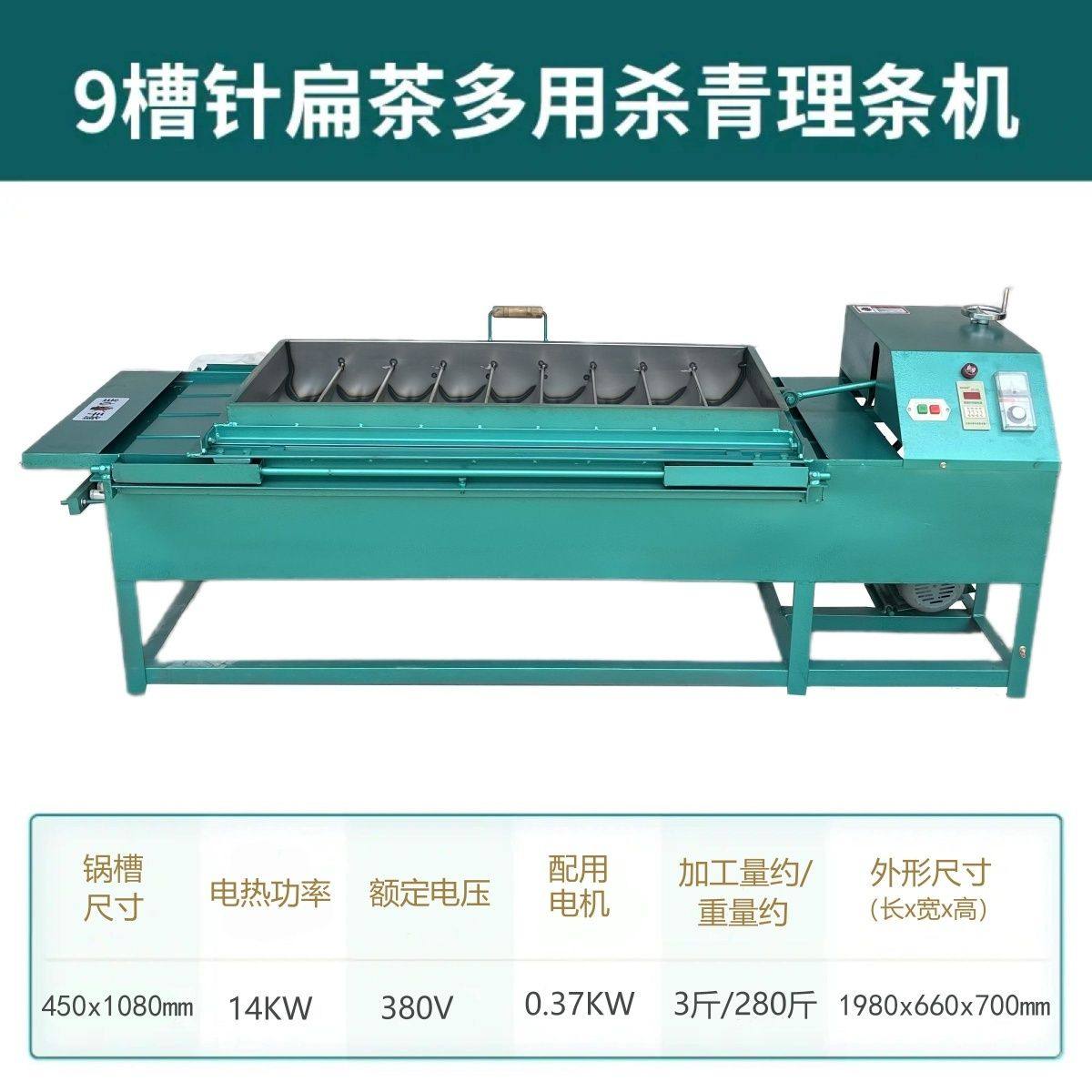 多功能电加热茶叶理条机杀青机直条机炒制机名优绿茶机械厂家直销,淘宝优惠券,粉丝福利购,淘宝优惠卷