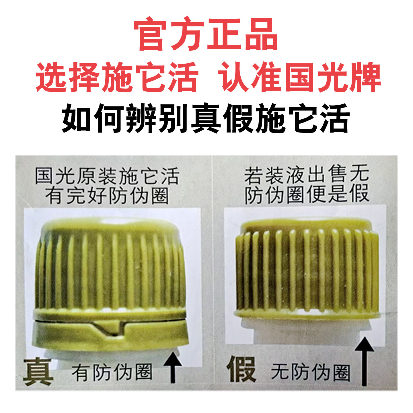 国光施它活大树营养液植物树木吊针注射激活生根果树输液管吊瓶袋,淘宝优惠券,粉丝福利购,淘宝优惠卷