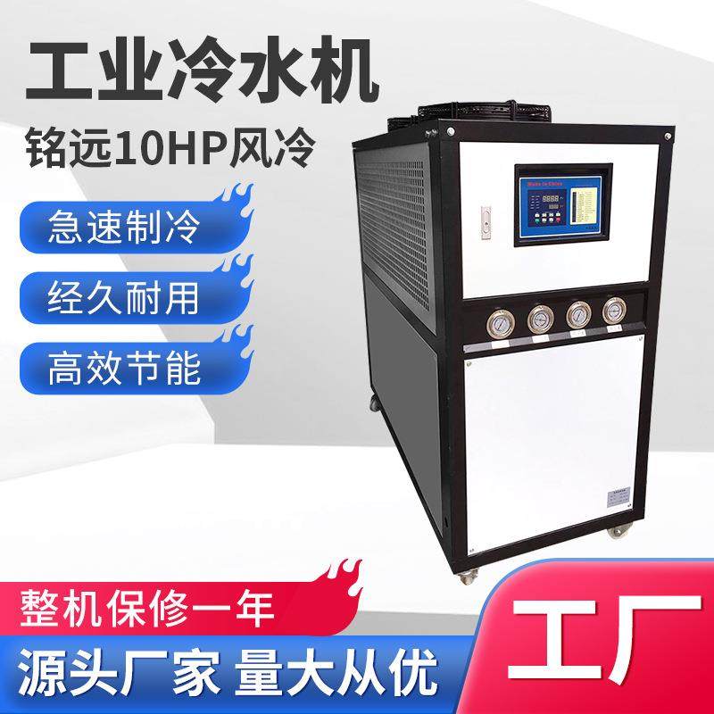 注塑冷水机厂家10匹模具降温制冷设备工业制冷机10HP风冷式冷水机,淘宝优惠券,粉丝福利购,淘宝优惠卷
