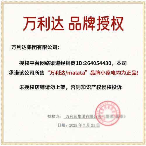 【天猫】万利达破壁机56叶刀头1.6L大容量免泡豆家用全自动豆浆机 - 图0