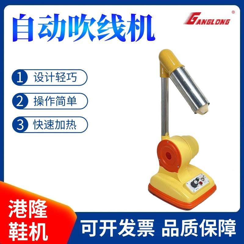 调温不烫手吹线机鞋用皮革箱包烘线机线头延时不烧丝制鞋机械港隆,淘宝优惠券,粉丝福利购,淘宝优惠卷