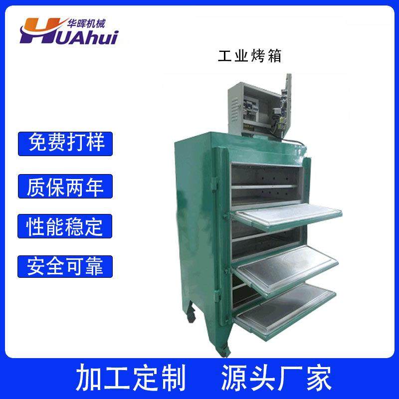 东莞供应EVA鞋材箱包皮具工业烤箱立式高温全自动恒温干燥烘烤箱,淘宝优惠券,粉丝福利购,淘宝优惠卷