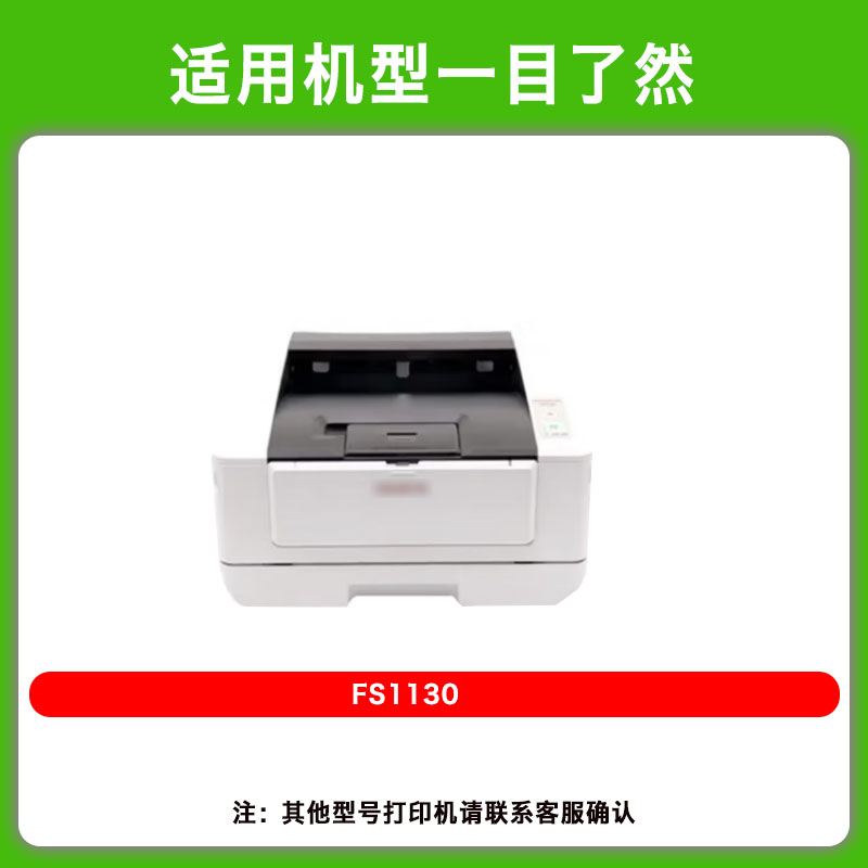 FS1130T Toner Cartridge FS1130D Drum Holder