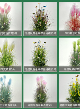 仿真狗尾巴草绿植盆景芦苇洋葱草8090cm室内家居装饰摆件植物