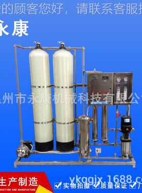 水水性笔用小型纯净型机组反渗透纯WT-R0-1.水机组 净反渗透小水
