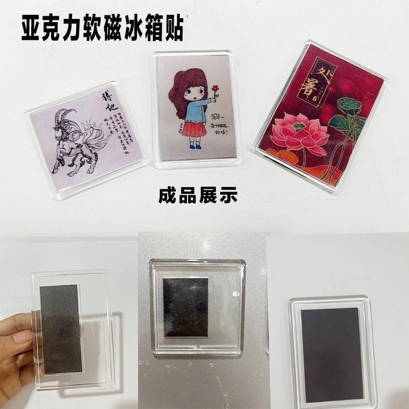 透明亚克力软磁磁贴相框立体DIY亚克力纪念装饰冰箱贴 - 图2