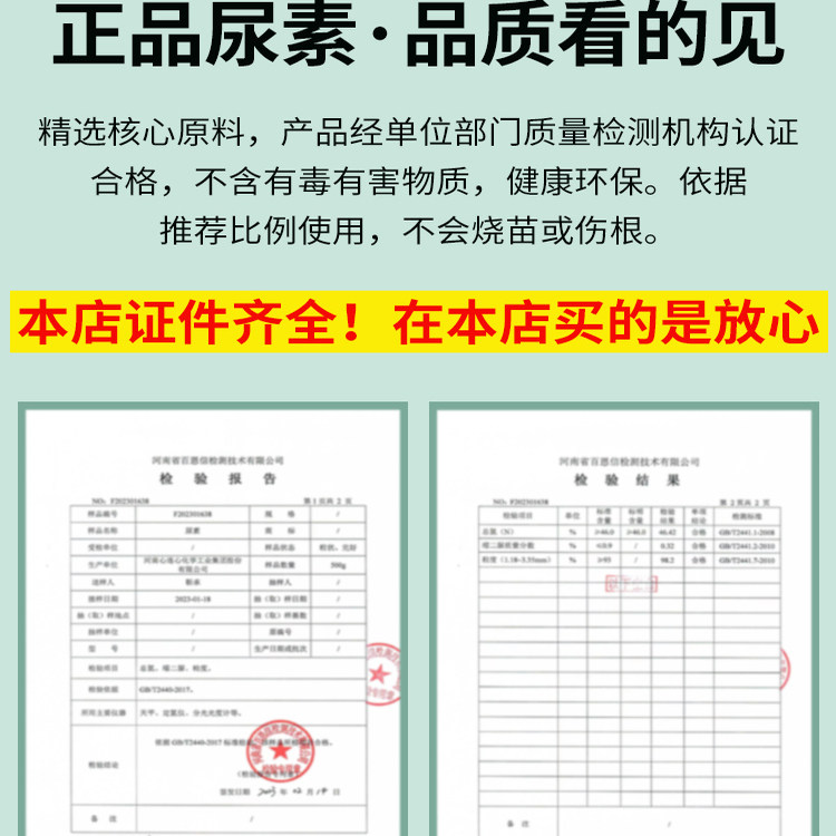 尿素肥料速效氮肥农用复合肥种菜养花花肥绿植蔬菜果树化肥100斤,淘宝优惠券,粉丝福利购,淘宝优惠卷