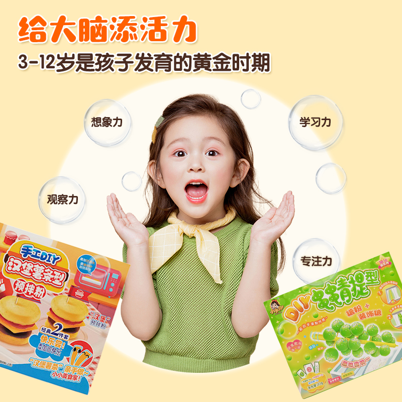 小小谢食玩 DIY烘焙汉堡薯条披萨益智动手趣味可食糕点