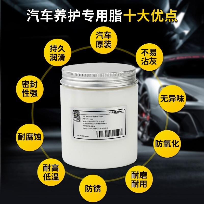 汽车车门专用润滑脂油天窗轨道限位器黄油车窗铰链异响车用白油剂 - 图2