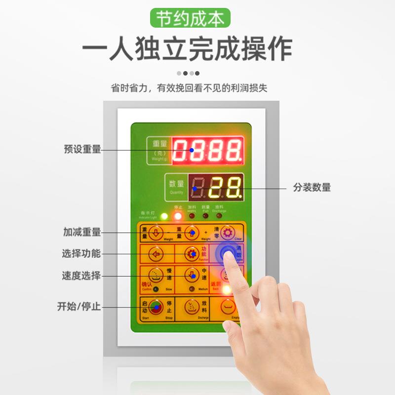 3000克厂家直销多功能大容量定量分装机灌装机茶叶颗粒五谷杂粮 - 图0