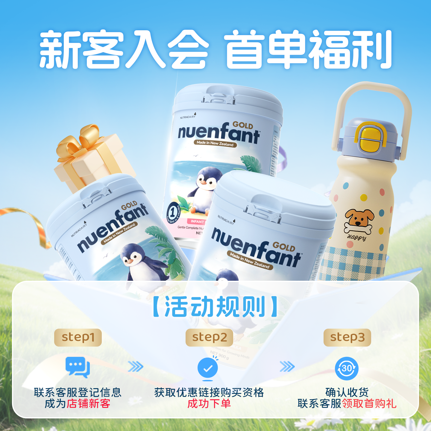 【天猫U先】纽婴培新西兰进口婴幼儿乳铁蛋白奶粉2段试用装*5条