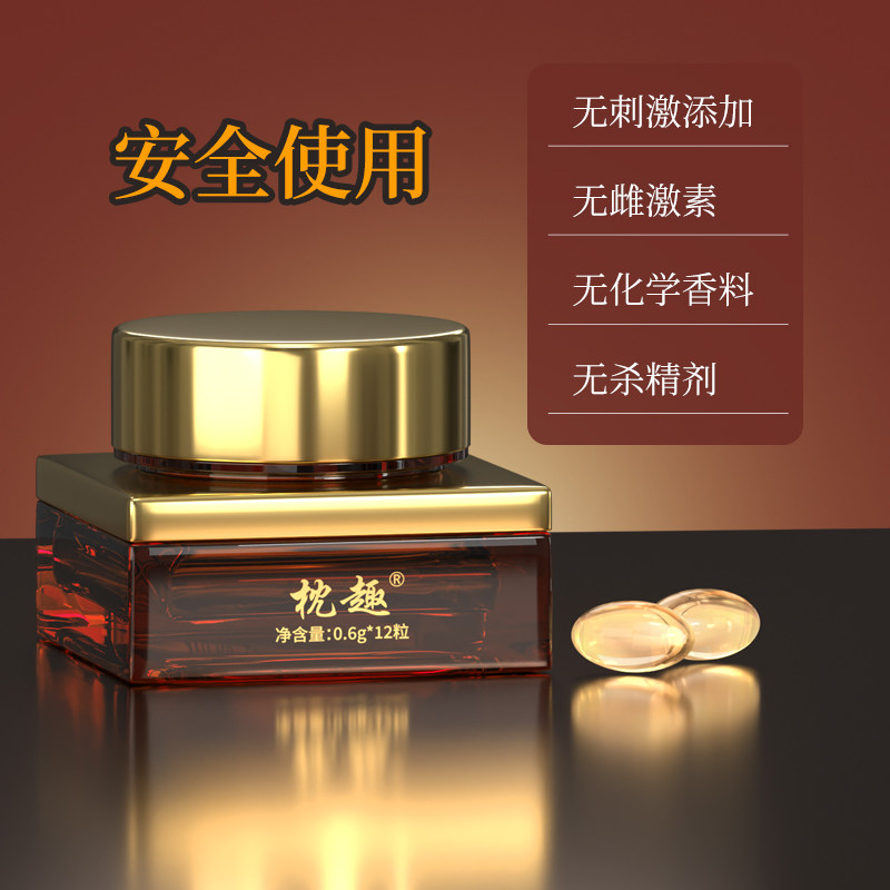 枕趣女性高潮液快感增强液情趣用品女人欲望润滑油性冷淡女生专用,淘宝优惠券,粉丝福利购,淘宝优惠卷