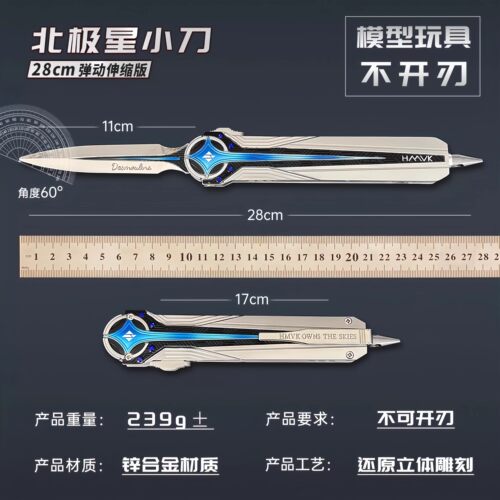 【官方正品】北极星弹簧刀三角洲行动周边近战金属玩具北极星模型 - 图3