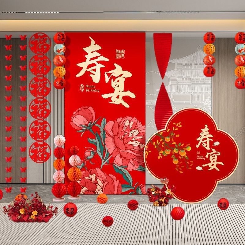 老人寿宴场景布置装饰过寿客厅背景墙面酒店妈妈生日挂布条幅挂旗,淘宝优惠券,粉丝福利购,淘宝优惠卷