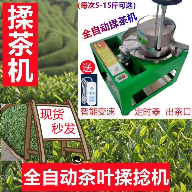 揉茶机小型家用电动磨茶制茶机设备茶叶理条机不锈钢揉捻机全自动,淘宝优惠券,粉丝福利购,淘宝优惠卷