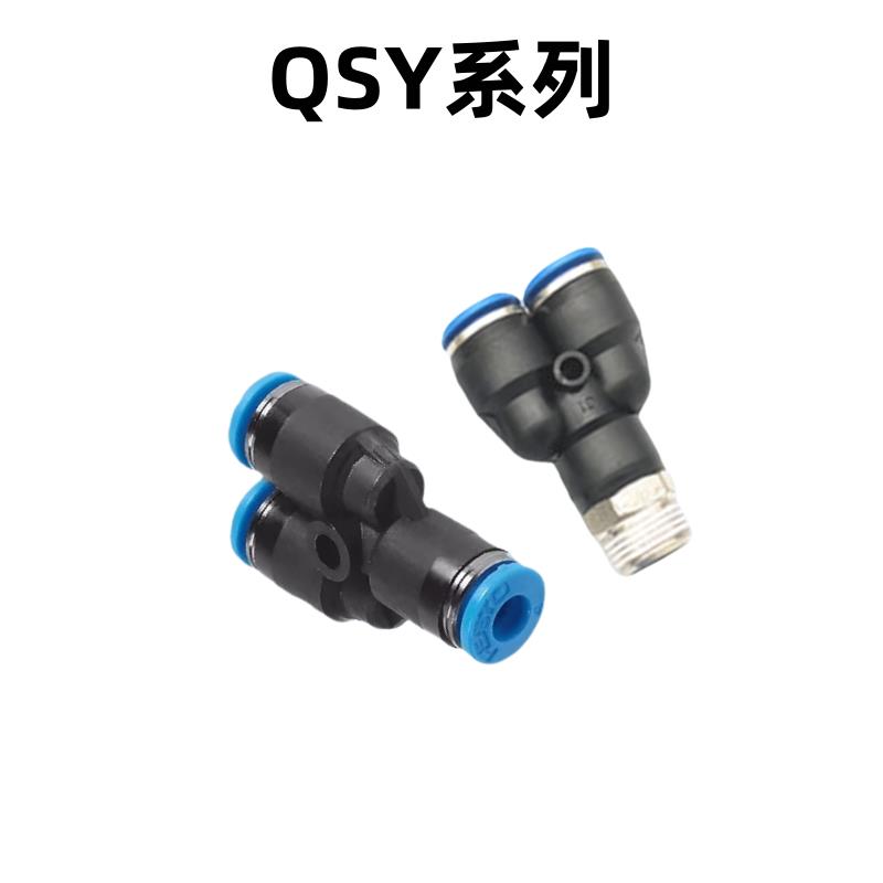 FESTO费斯托接头QS-QST-QSY-QSL-1/8-1/4-3/8-1/2-4-6-8-10-12-16 - 图2