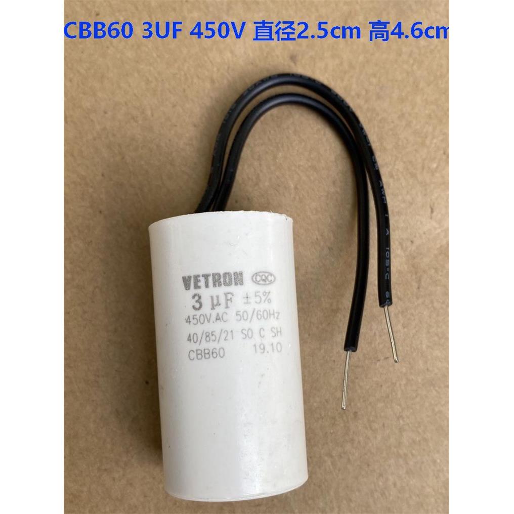 中央空调盘管风机启动电容器CBB60 1.5/1.8/2/2.5/3/3.5/4UF450V - 图2