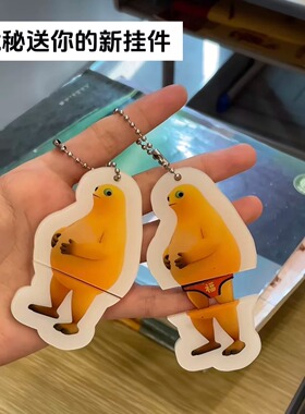 奶蛙新年抽拉透卡亚克力钥匙扣