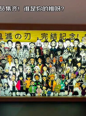 鬼灭之刃无限城灯光画小夜灯相框