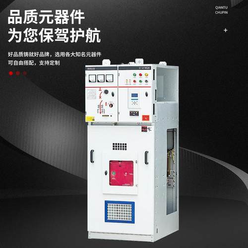 高压环网柜XGN15-1210KV成套柜高压气体绝缘环网开关柜进线柜 - 图2