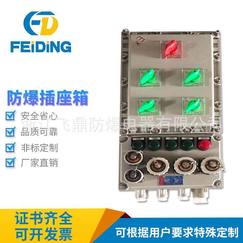 热销防爆插座箱铝合金防爆插座检修箱防水动力检修箱,淘宝优惠券,粉丝福利购,淘宝优惠卷