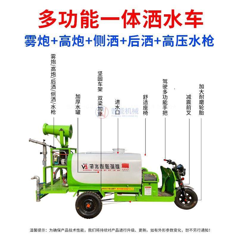 新能源电动洒水车园林绿化三轮车工地喷洒车降尘雾炮可移动,淘宝优惠券,粉丝福利购,淘宝优惠卷