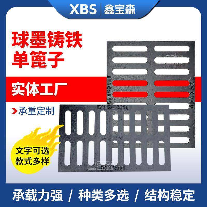 球墨铸铁单篦子300*500排水沟盖板小区学校车库停车场雨水箅子,淘宝优惠券,粉丝福利购,淘宝优惠卷