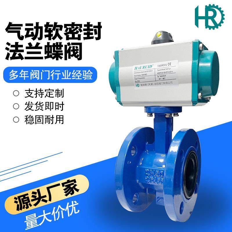 气动三偏心阀门不锈钢体板配件软密封法兰蝶阀,淘宝优惠券,粉丝福利购,淘宝优惠卷