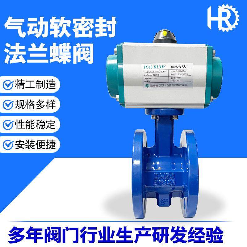 气动三偏心阀门不锈钢体板配件软密封法兰蝶阀,淘宝优惠券,粉丝福利购,淘宝优惠卷