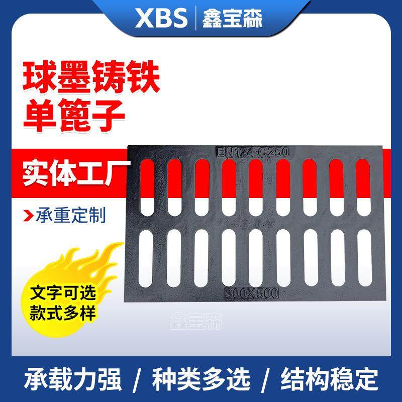 球墨铸铁单篦子300*500排水沟盖板小区学校车库停车场雨水箅子,淘宝优惠券,粉丝福利购,淘宝优惠卷