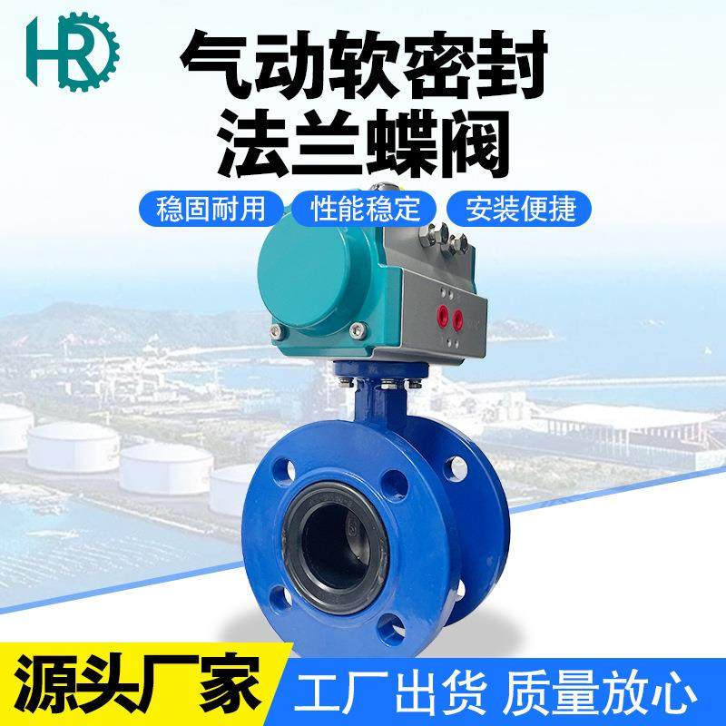 气动三偏心阀门不锈钢体板配件软密封法兰蝶阀,淘宝优惠券,粉丝福利购,淘宝优惠卷