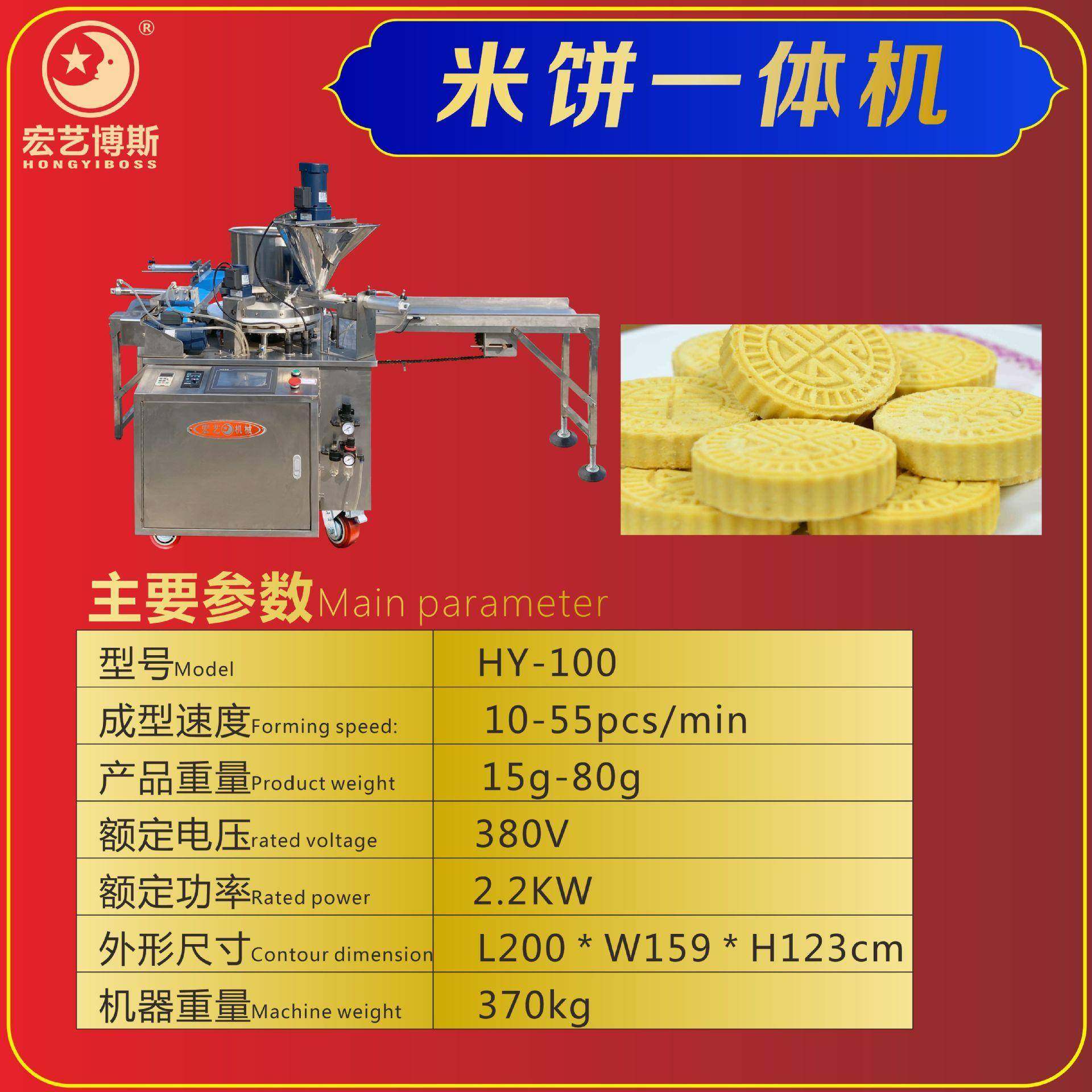 炒米饼、印饼、米饼包馅成型排盘一体机不锈钢专业智能食品设备,淘宝优惠券,粉丝福利购,淘宝优惠卷