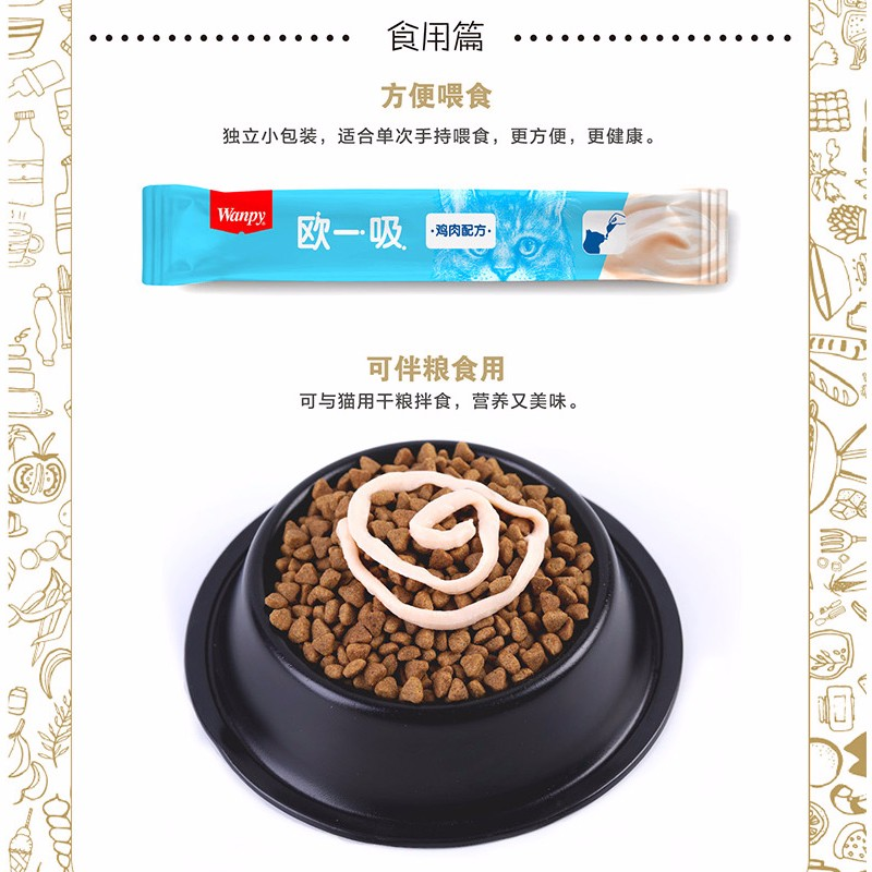 Wanpy顽皮猫零食湿粮欧一吸牛乳鲜猫咪流质猫粮成猫幼猫拌粮,淘宝优惠券,粉丝福利购,淘宝优惠卷