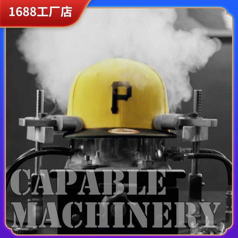 嘉宝工厂直供帽子烫帽机帽子定型机单头模具 CB-101NB电加热,淘宝优惠券,粉丝福利购,淘宝优惠卷