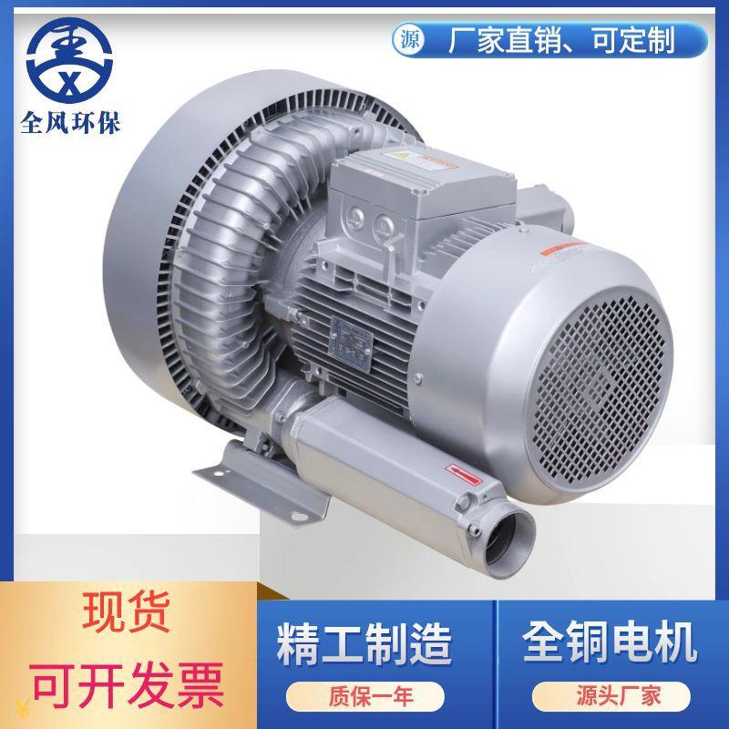 LRB-94S-2大风量高压鼓风机吹吸两用漩涡气泵20KW/380V风机 - 图2
