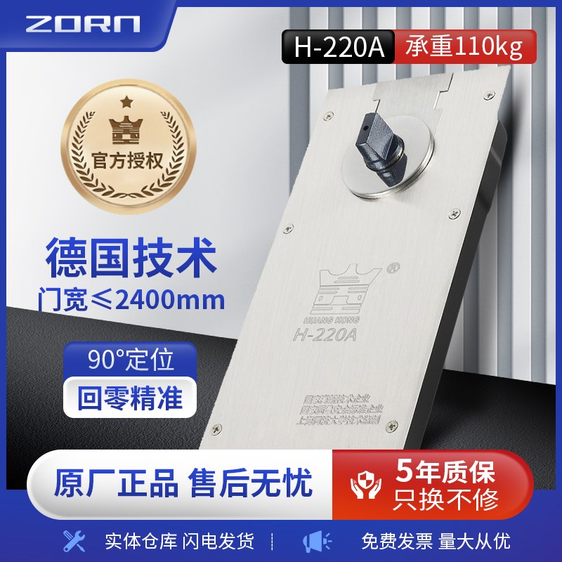 德皇H-220A地弹簧110KG有框无框玻璃地弹门通用两段调速三维调节 - 图0