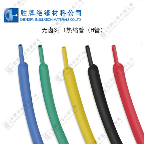 胜牌 3:1单壁热缩管 高阻燃 三倍收缩 不带胶热缩套管 黑色现货 - 图2