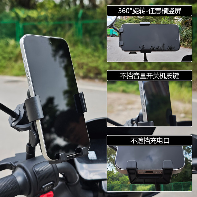 BCYASC electric vehicle rearview mirror pole mobile phone holder