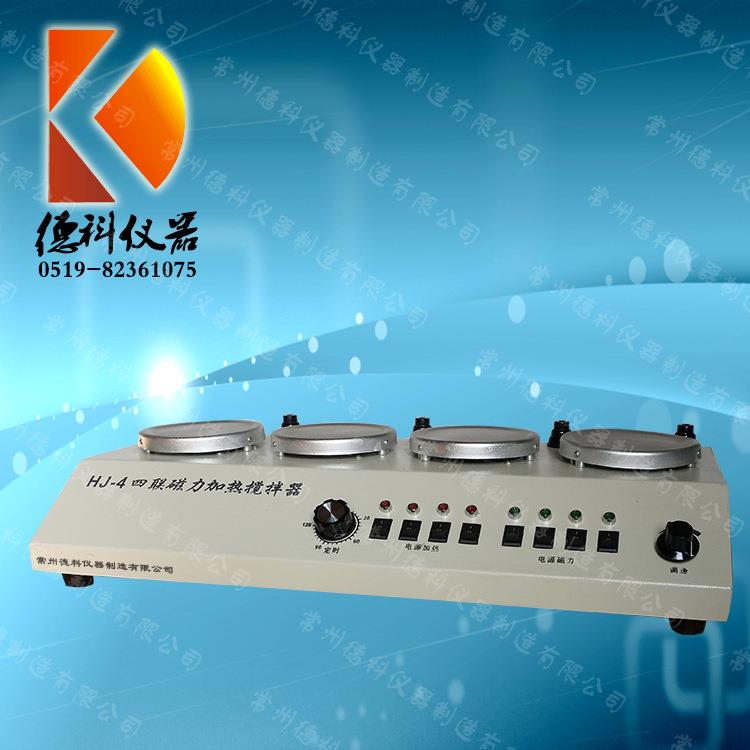 HJ-4四工位恒温磁力搅拌器磁力加热搅拌器多头磁力搅拌器 - 图1
