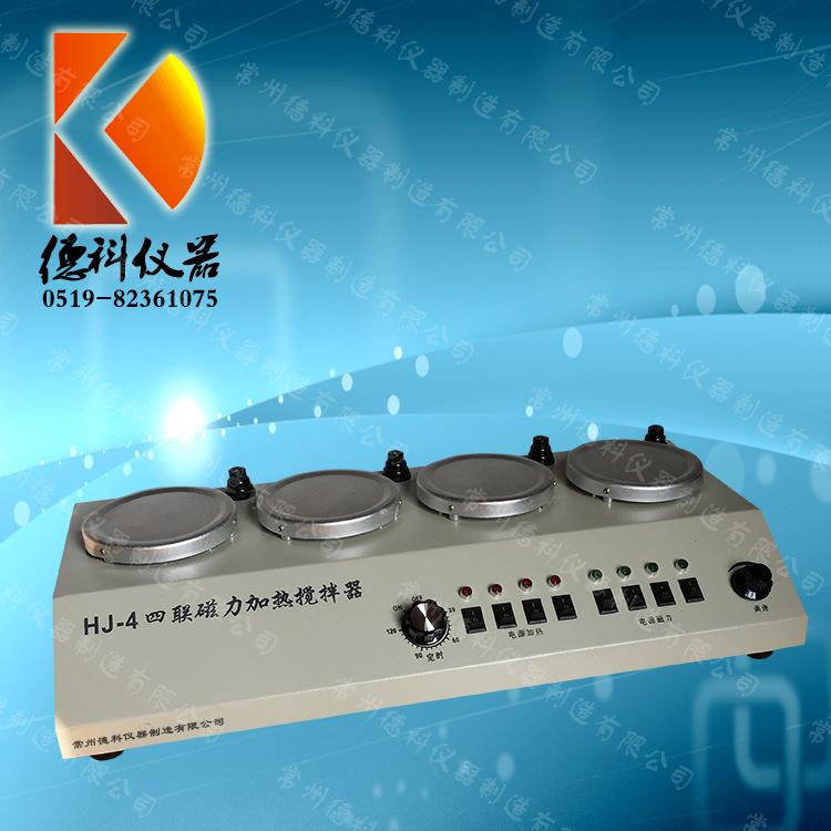 HJ-4四工位恒温磁力搅拌器磁力加热搅拌器多头磁力搅拌器 - 图2