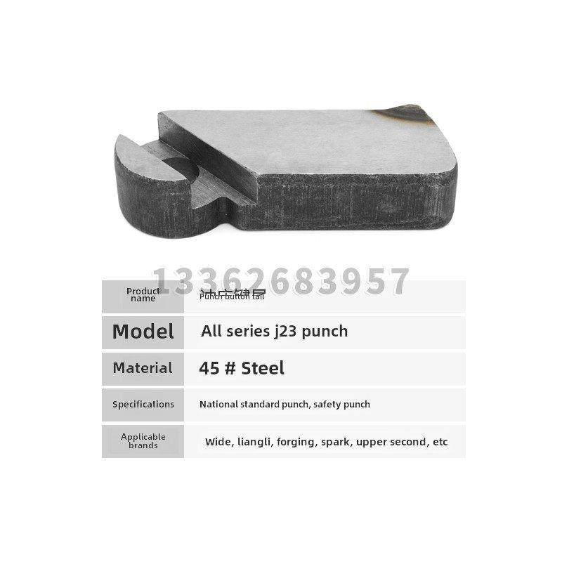 冲床配件35T/200T片式尾键尾键块铁块齿轮销键柄销,淘宝优惠券,粉丝福利购,淘宝优惠卷