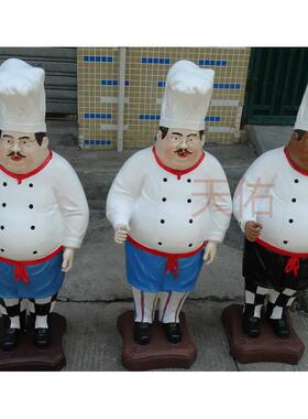 饭厅饭店蛋糕店铺开 业门口大号厨师人物模型公仔迎宾人树脂摆饰