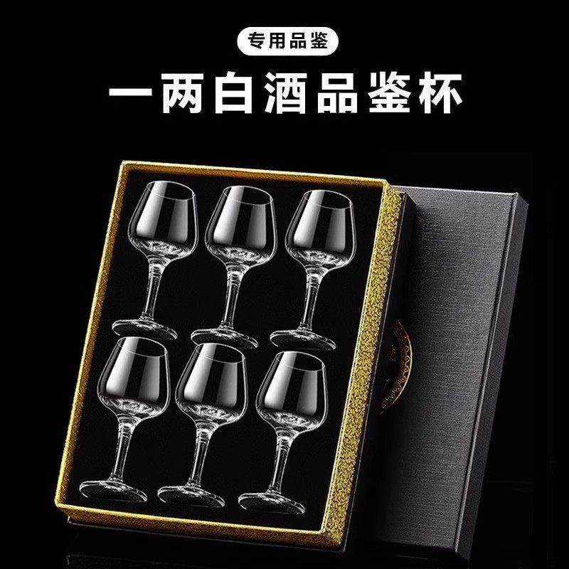 三代ISO国标品酒杯闻香白酒品鉴杯专业评酒杯标准高脚1两酱香杯,淘宝优惠券,粉丝福利购,淘宝优惠卷