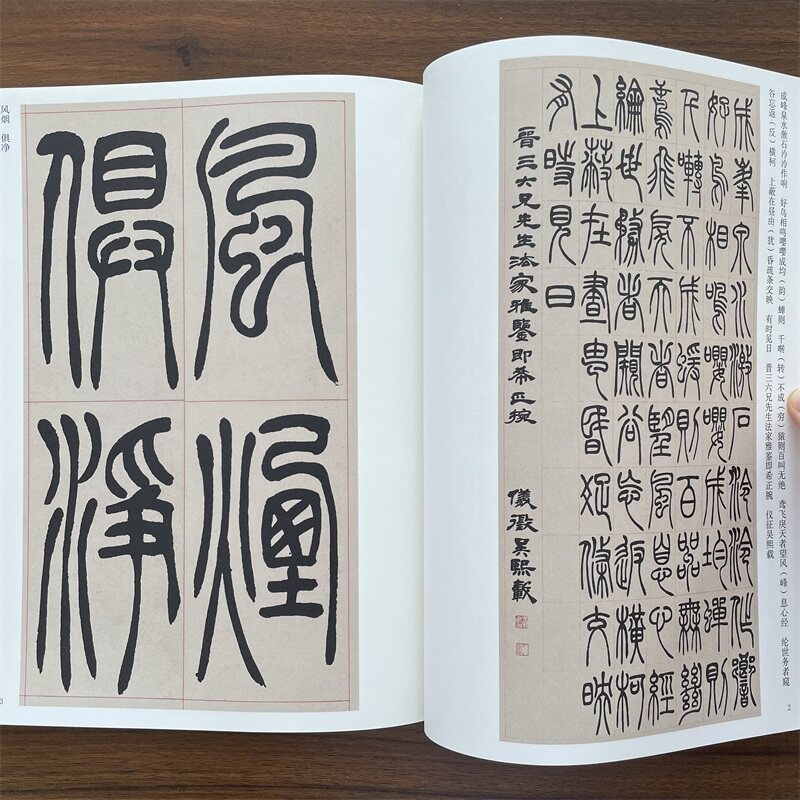 【任选】传世历代碑帖精粹 清 吴让之篆书吴均帖篆书宋武帝与臧焘敕 崔子玉座右铭 峄山碑毛笔软笔篆书碑帖练字帖安徽美术出版社,淘宝优惠券,粉丝福利购,淘宝优惠卷