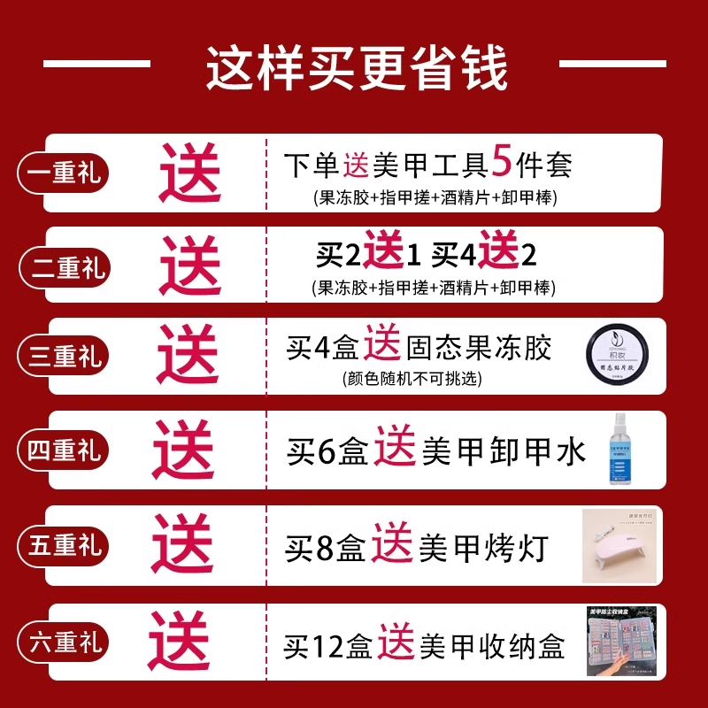 红色穿戴甲2026新款过年美甲片儿童中长短款新娘手工指甲贴片显白,淘宝优惠券,粉丝福利购,淘宝优惠卷