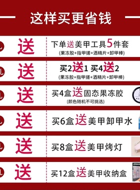 红色穿戴甲显手白新年美甲