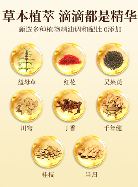 暖宫精油揉腹卵巢保养宫寒经期不调养雌精油推拿发热疏通经络散寒