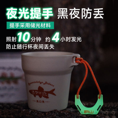韵山逐梦湍流户外随行杯便携式酒杯咖啡杯露营茶杯钓鱼饵料杯装备 - 图2