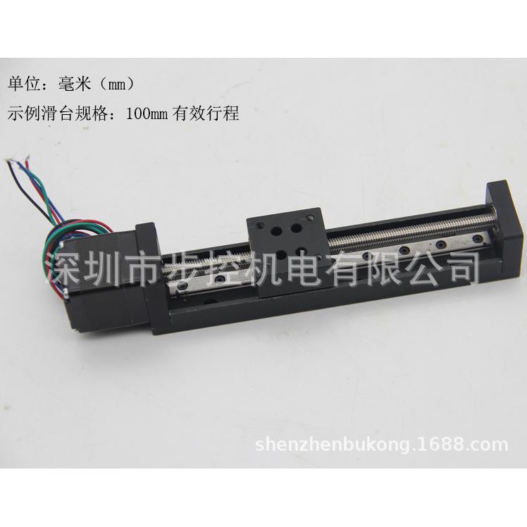 微型精密28步进电机T/梯形丝杆/杠直线模组滑台导轨线轨电动滑轨 - 图2