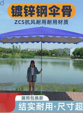 加加大厚遮阳PMO伞户外摆摊大用防风雨伞大号方商形大型太伞阳伞
